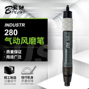 宾驰BC-280风磨笔 气动刻磨机 打磨砂光磨光笔雕刻直磨机