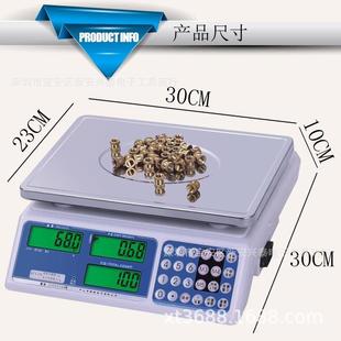 台式 落地式 精密电子称 计数称 衡新电子称重量