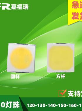 深圳厂家3030贴片led灯珠1W正白暖白160LM高亮度RA80RA90路灯灯珠