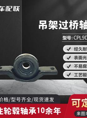 丰F田T特锐 传动轴过桥轴承 37100-87402