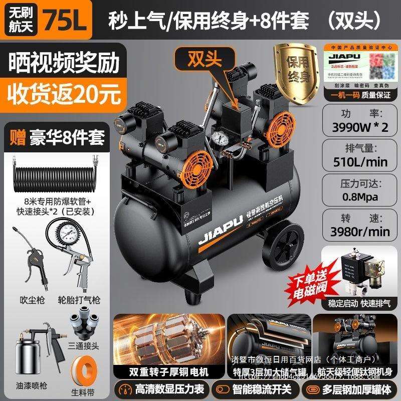 佳普空压机打气泵小型220v空气压缩机无油静音