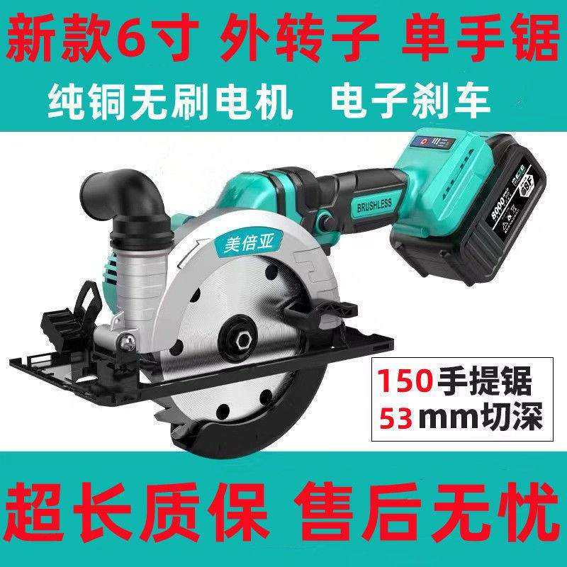 新款大功率6寸/5.5外转子48电锯充电88锂电切割机圆锯手锯木工,鲜花速递/花卉仿真/绿植园艺,割草机/草坪机,淘宝优惠券,粉丝福利购,淘宝优惠卷