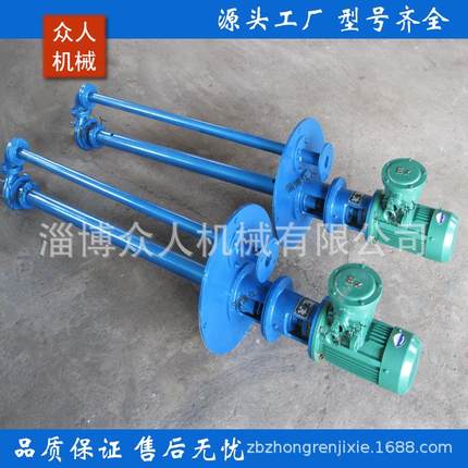 柴油泵 汽油泵、化工泵、液下泵YHL20－30 不带电机