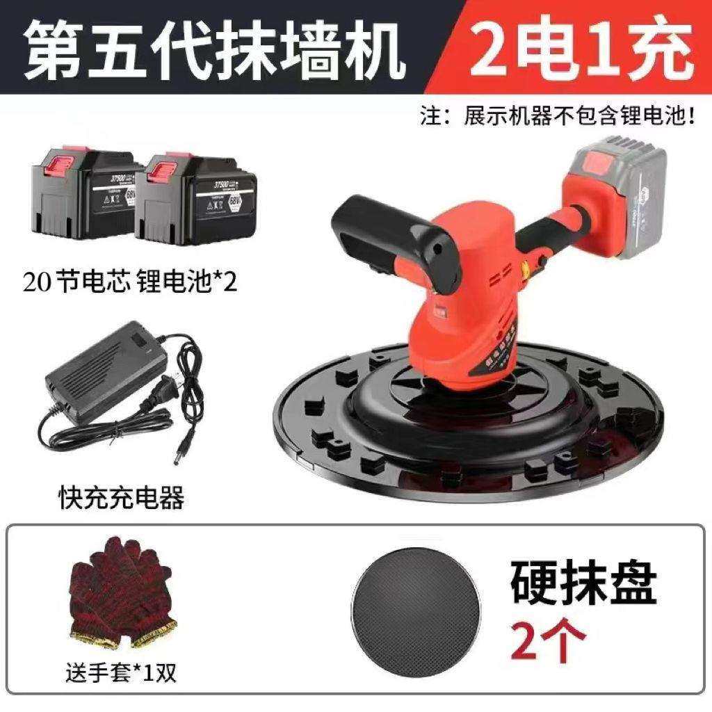 德国江硕充电式水泥砂浆收光机手持电动磨平机墙面磨光锂电抹墙机