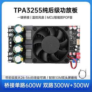 ZK-3002后级数字功放板大功率立体声300W+300W桥接单声道600W