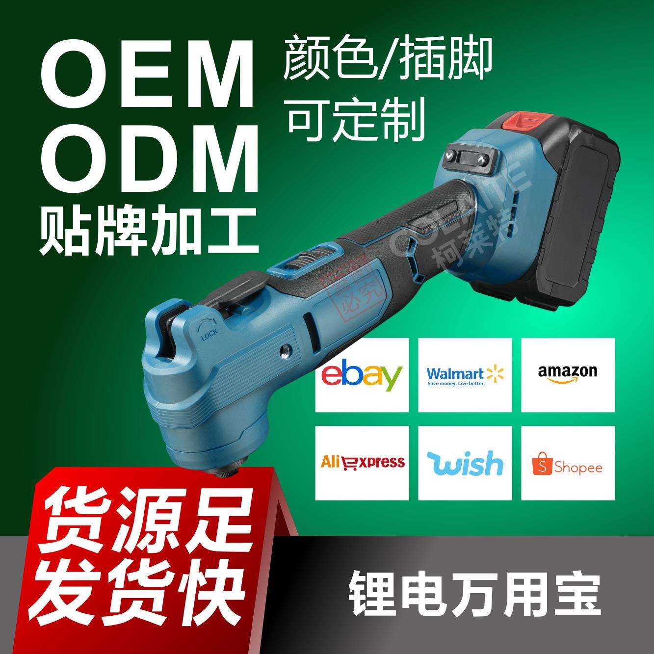 无刷锂电万用宝充电式多功能机电动装修电铲切割神器木工修边机