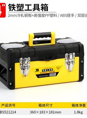 波斯家用五金工具盒箱收纳盒多功能大号维修工具箱 BS521214