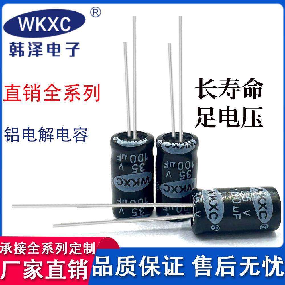 35V100UF铝电解电容 长寿命足电压6*12 系列齐全 厂家直销