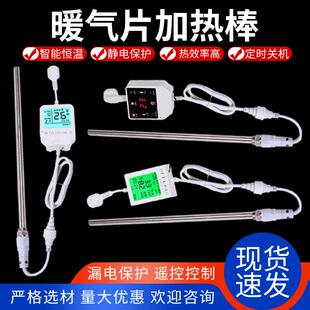 跨境水电暖气片加热棒家用暖气加热管注水取暖器智能温控电热棒