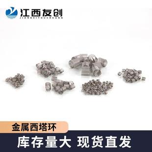 友创θ环填料金属西塔环316L精馏柱填料实验室狄克松环西塔环