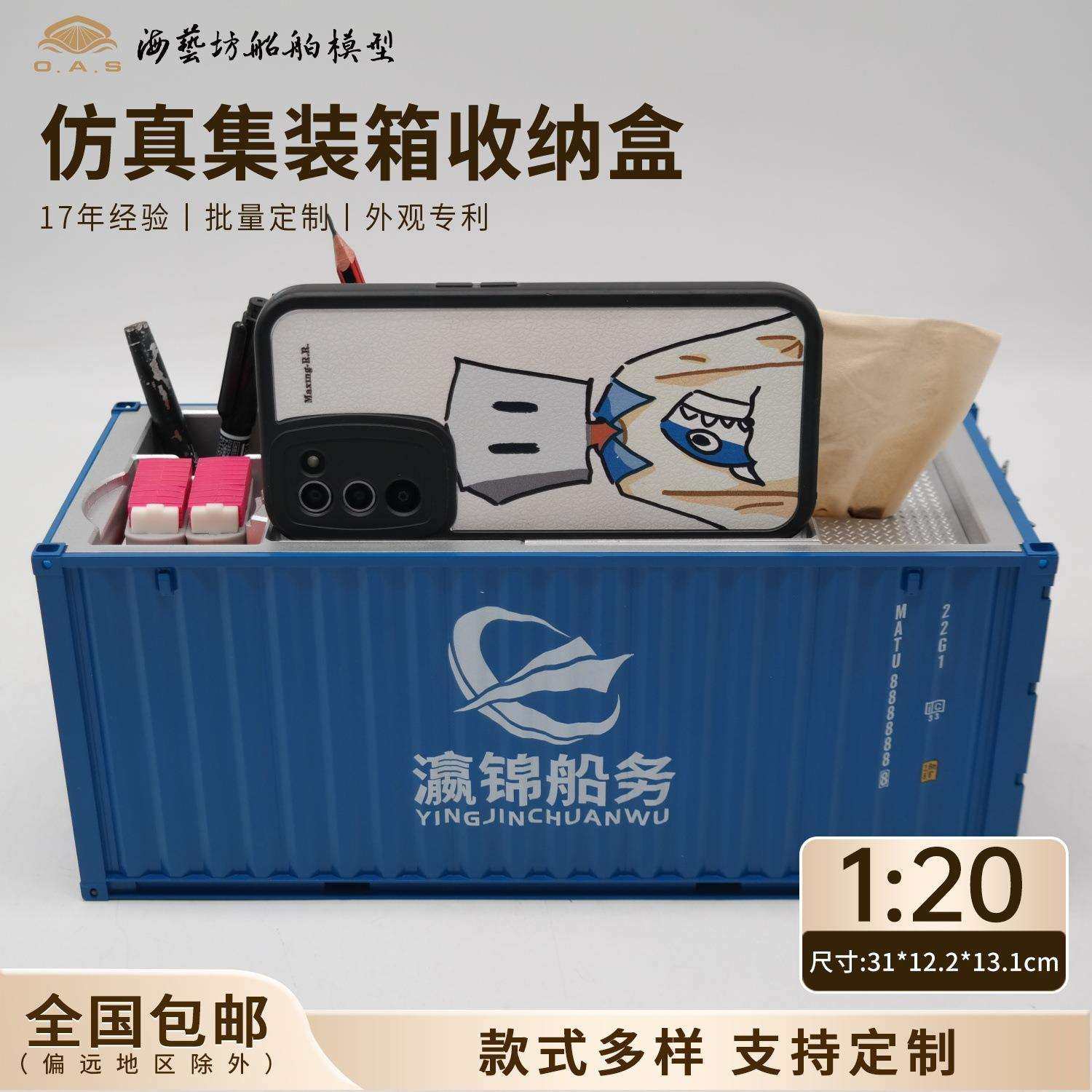 20GP船厂集装箱收纳盒企业logo订制海艺坊货柜模型工厂,3C数码配件,USB灯,淘宝优惠券,粉丝福利购,淘宝优惠卷
