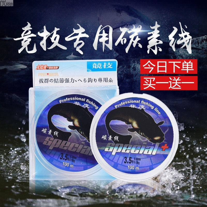 日本进口超柔软钓鱼线主线碳素100米路亚专用前导子线强拉力