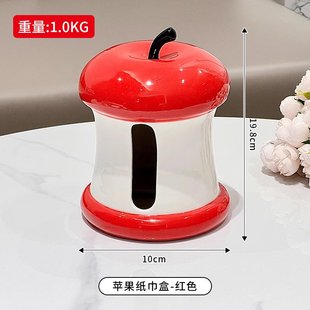 苹果抽纸盒子客厅创意纸巾盒茶几摆件高级感陶瓷抽纸盒多巴胺家用