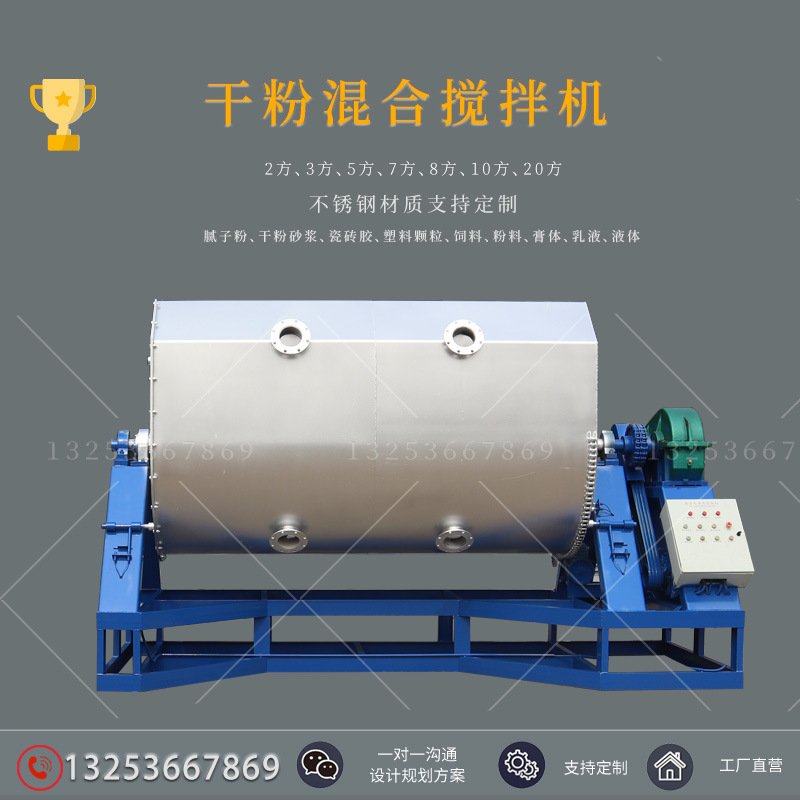 卧式混合机大型1-30立方干粉砂浆饲料双螺带不锈钢拌料搅拌机,五金/工具,拌料机,淘宝优惠券,粉丝福利购,淘宝优惠卷