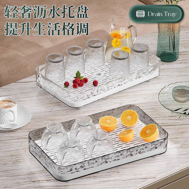 冰川纹沥水托盘放茶杯子家用置物架茶具收纳桌面储物咖啡杯架