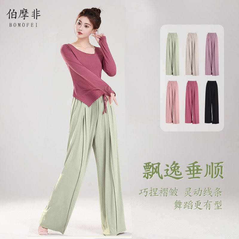 飘逸现代舞裤子成人中国古典舞服装宽松阔腿裤形体舞蹈练功服上衣