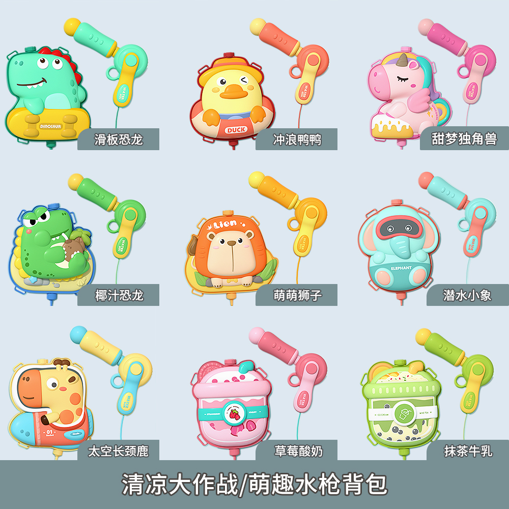 儿童背包水枪玩具喷水抽