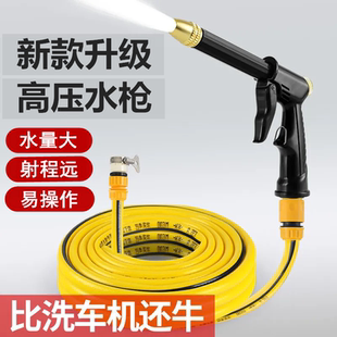 洗车用品粗杆洗车神器家用自来水浇花冲厕所 高压洗车水枪水管套装
