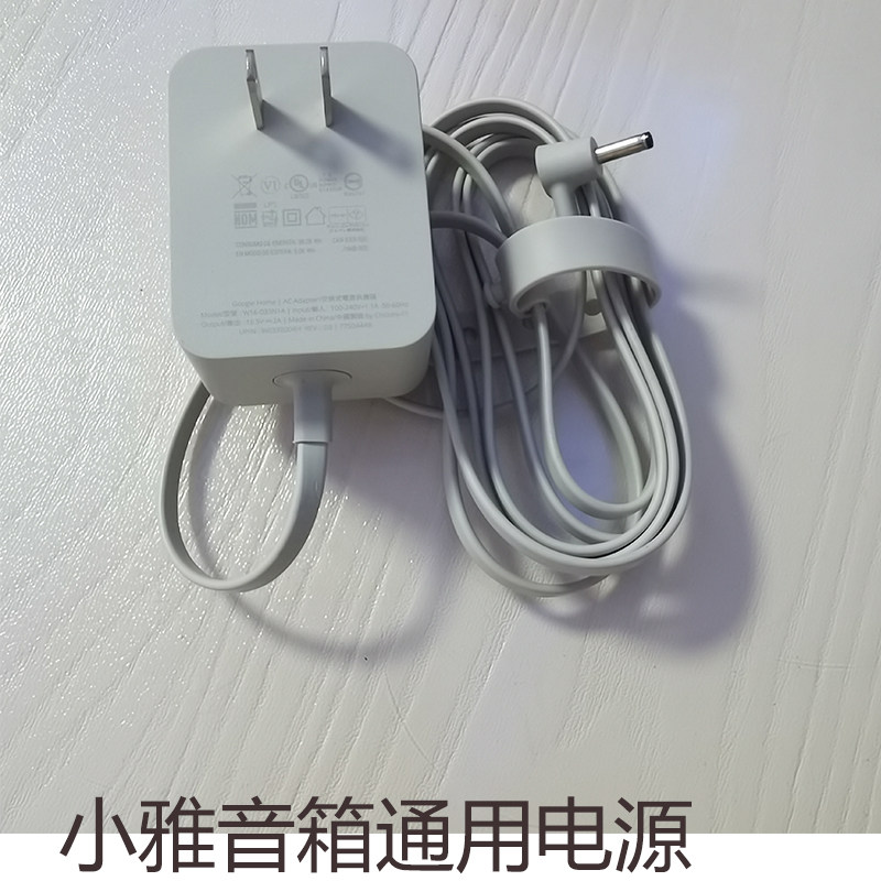 喜马拉雅原装电源适配器小雅智能音箱AI-001/003T电源充电器电源