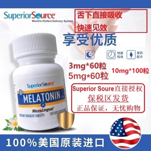 Superior Source褪黑素退黑素Melatonin保税仓发货舌下含化吸收快