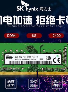 SK 海力士 32G 16G 8G 4G DDR4 3200 2666 2400 2133 笔记本内存