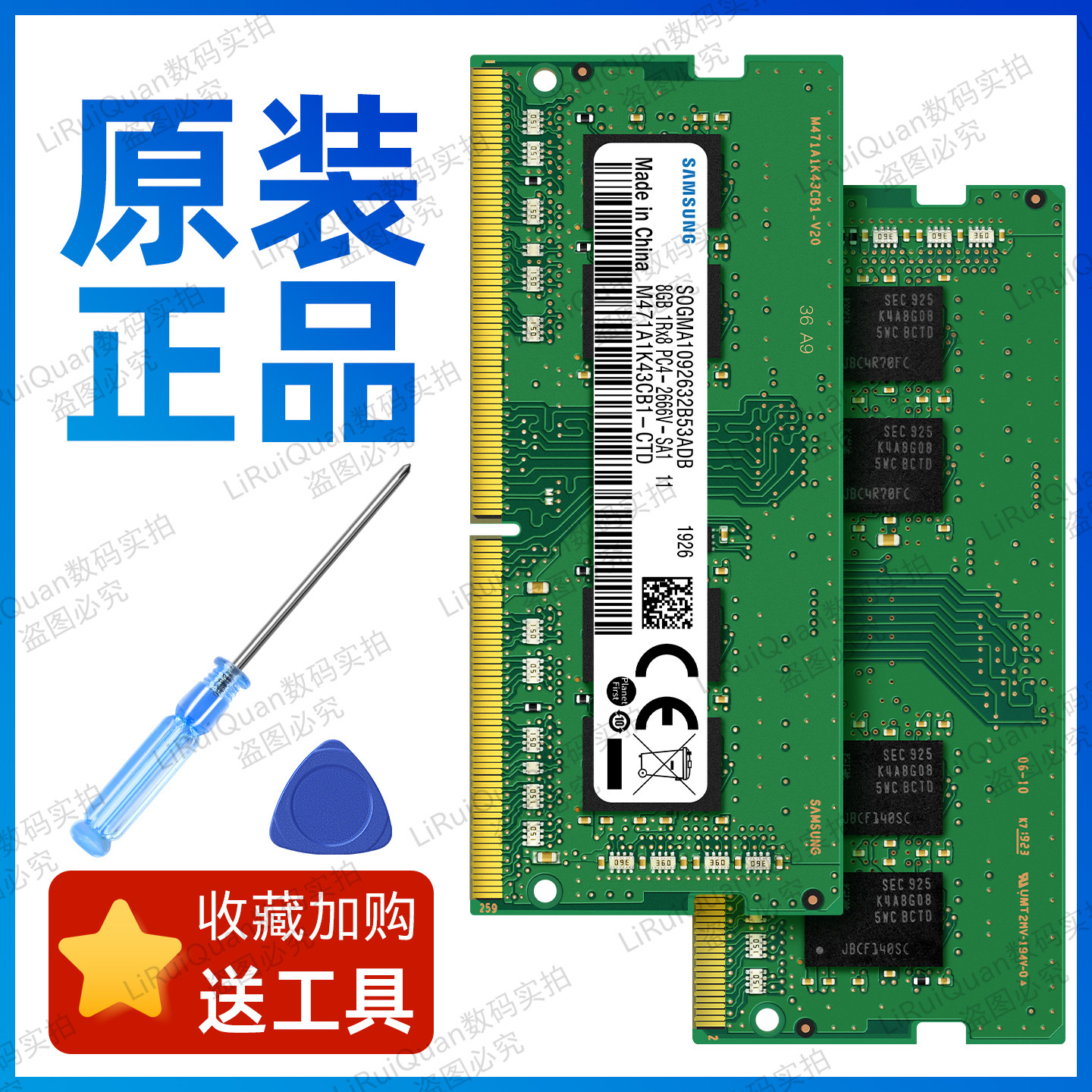 三星内存条DDR4 8g 2133 2400 2666 4G 16G 32G 笔记本原厂内存条