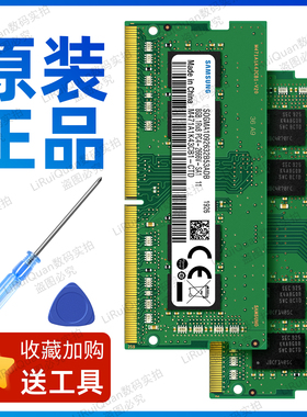 三星内存条DDR4 8g 2133 2400 2666 4G 16G 32G 笔记本原厂内存条