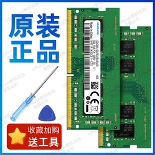 三星内存条DDR4 8g 2133 2400 2666 4G 16G 32G 笔记本原厂内存条