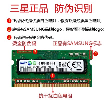 三星原装正品DDR3L  4G 8G 1600笔记本内存条 PC3L-12800S 10600S