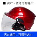 摩托车骑行防晒透气安全帽 3c认证电动电瓶车头盔男女四季 通用夏季