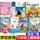 浙江三年级推荐 暑假阅读书目 月亮河中国古代寓言故事老师推荐 阅读书全7册人鸦狐狸小学 插班生北董著昆虫记法布尔著彼得潘鼹鼠