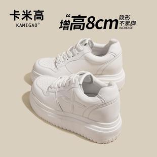 运动板鞋 8cm内增高小白鞋 小个子真皮厚底松糕鞋 新款 子 女2025春季