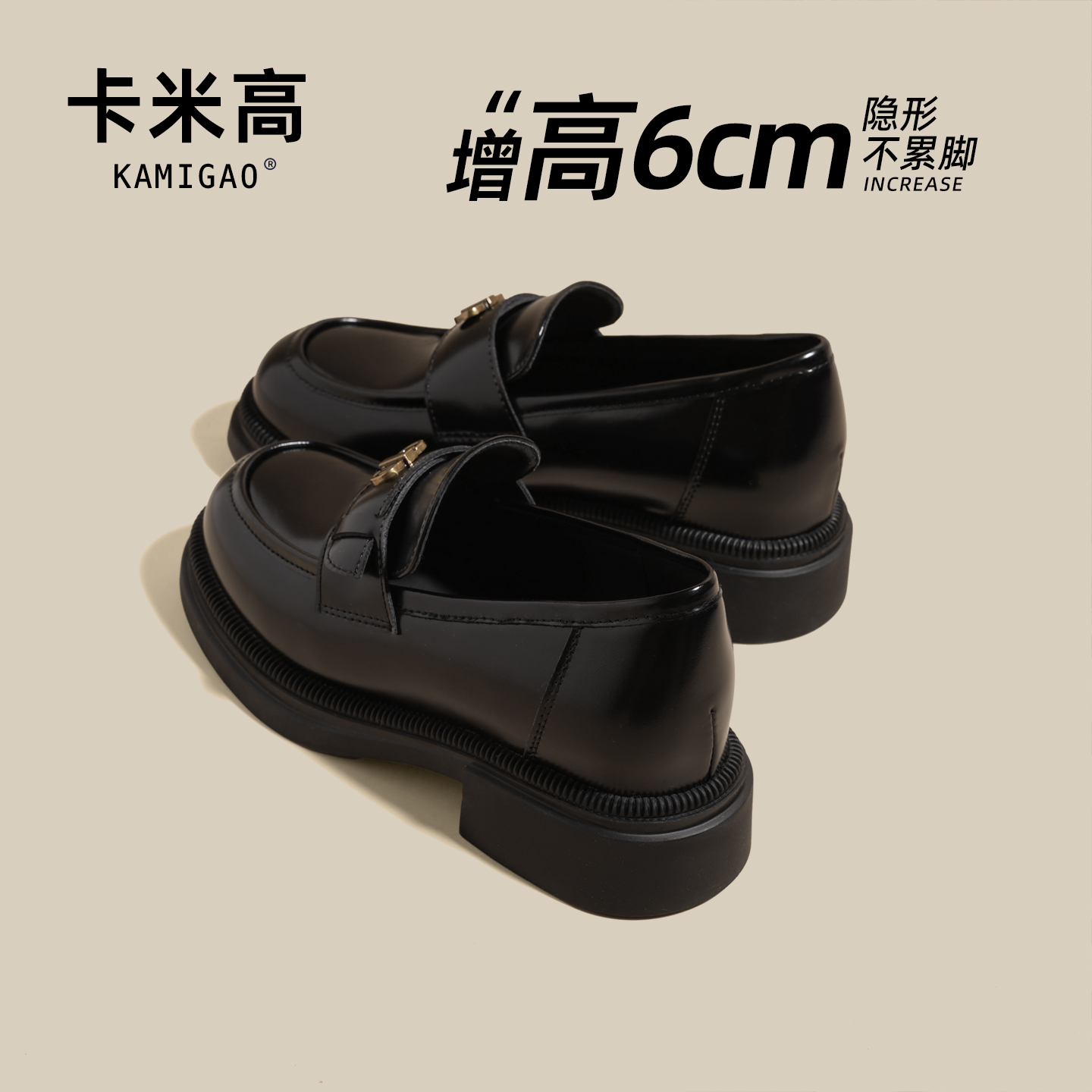 内增高乐福鞋女2026春季新款黑色