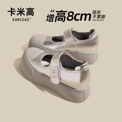 KODI卡米高真皮厚底配裙子的单鞋