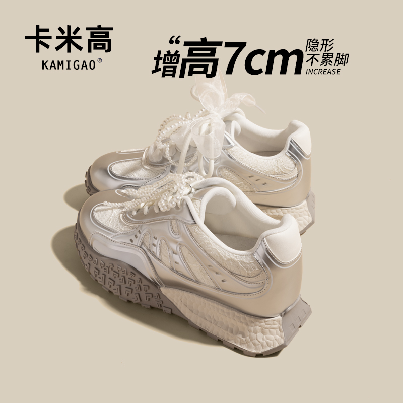 KODI卡米高月牙底蕾丝珍珠增高鞋