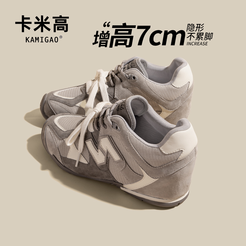 KODI卡米高7cm内增高拼色德训鞋