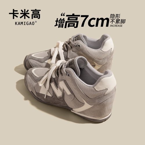 KODI卡米高7cm内增高拼色德训鞋