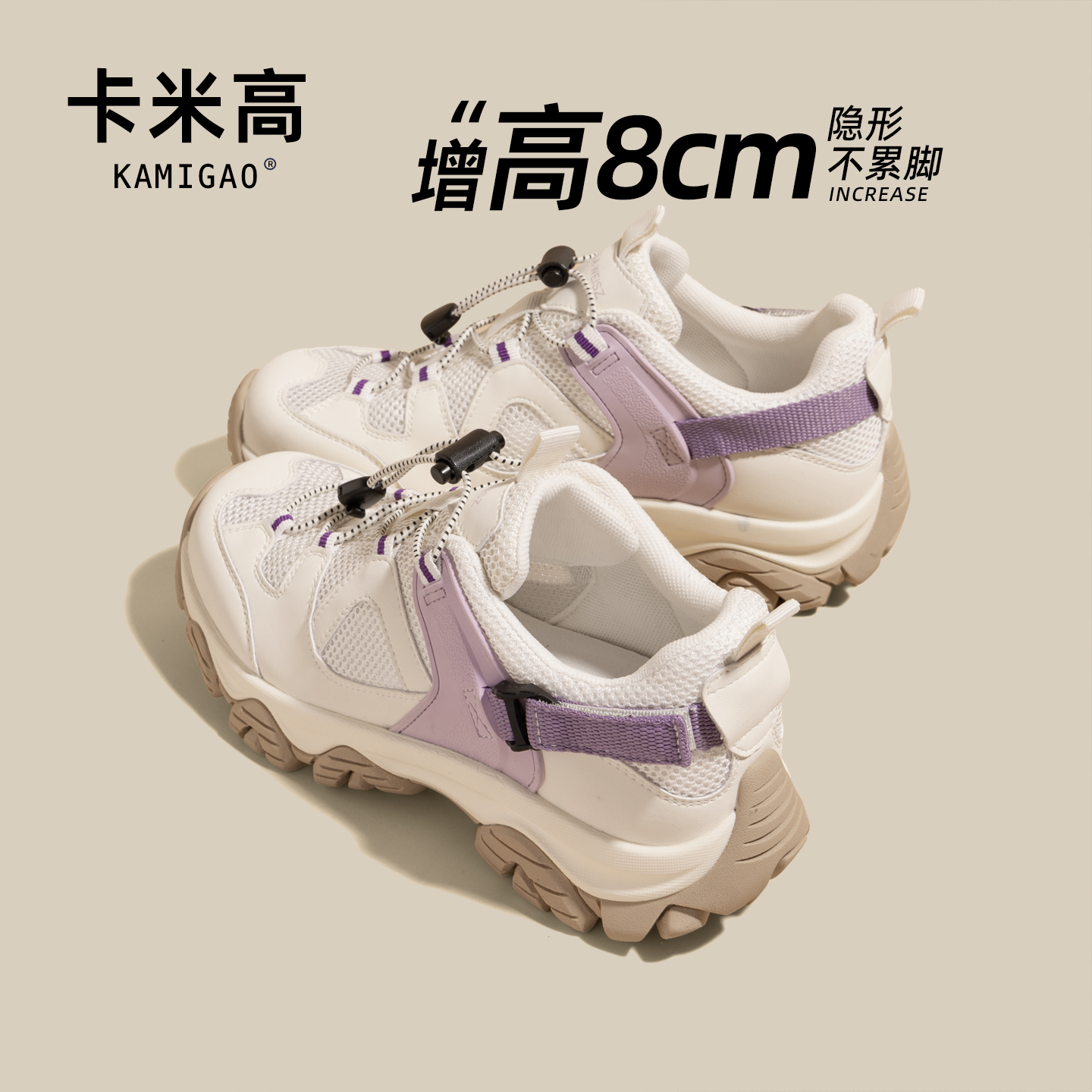 KODI卡米高厚底增高显脚小运动鞋