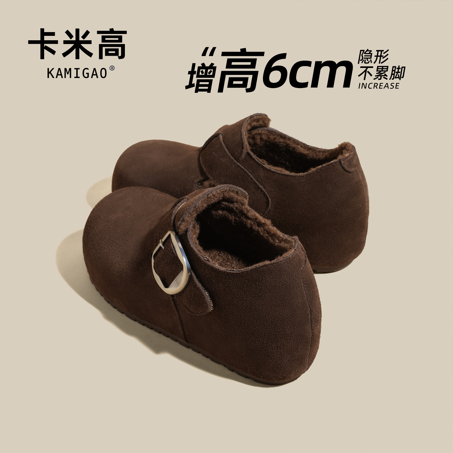 6cm内增高勃肯鞋女2025年冬季