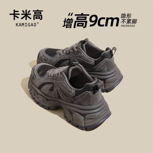 9cm内增高老爹鞋女2025新款冬季