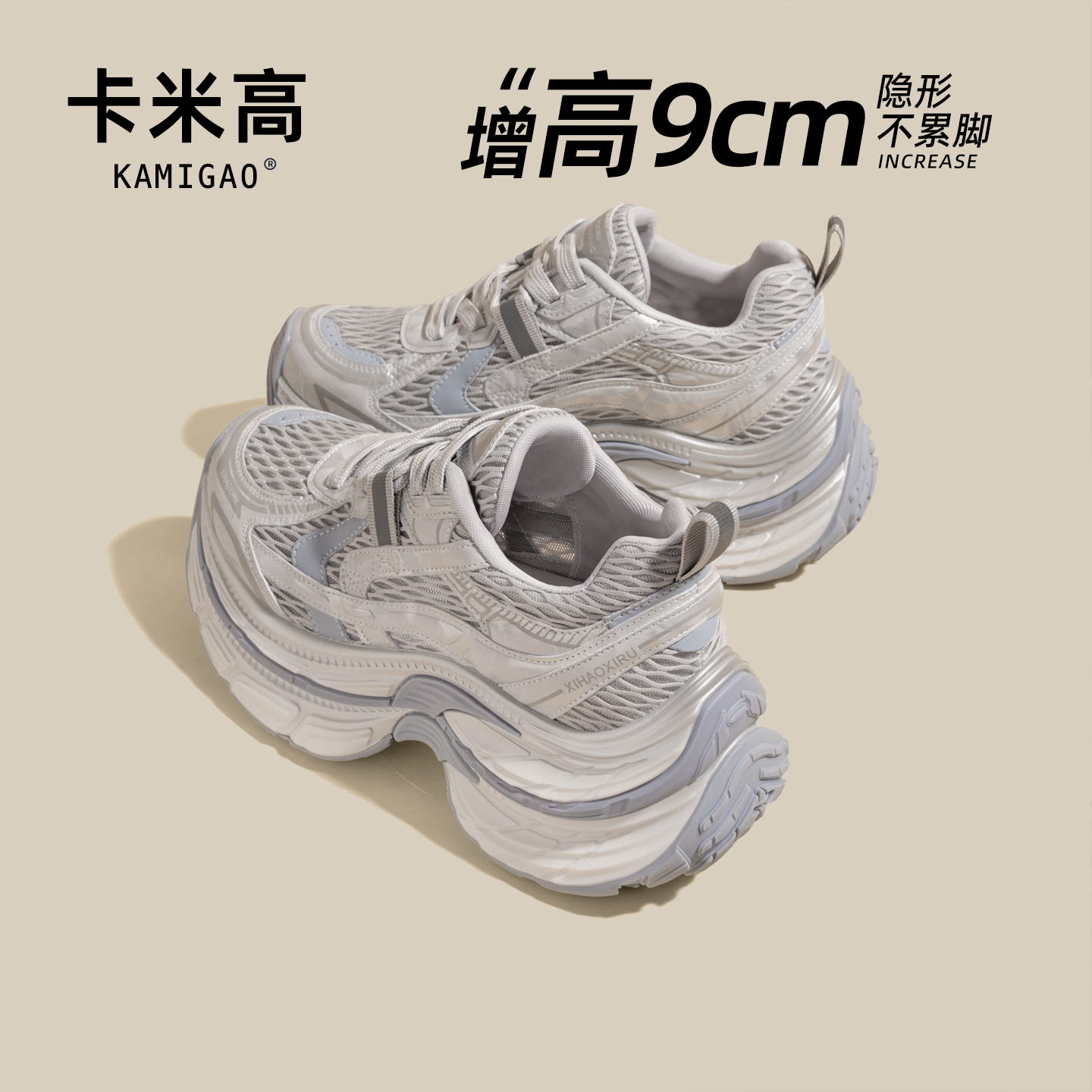 KODI卡米高显脚小轻便软底老爹鞋