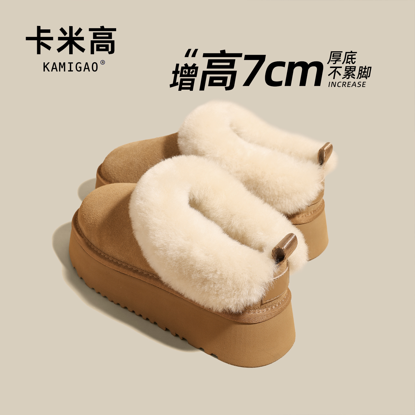 卡米高7厘米内增高雪地靴加绒