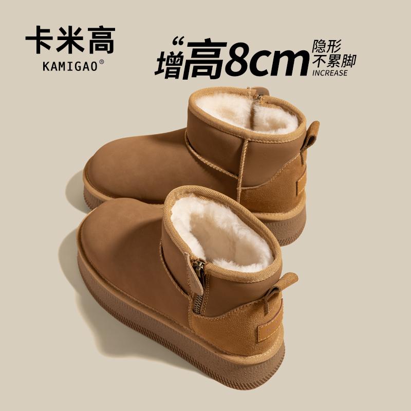 KODI卡米高8CM内雪地靴短筒鞋子