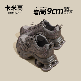 显脚小透气休闲运动鞋 9cm内增高老爹鞋 厚底户外鞋 新款 女2026春季