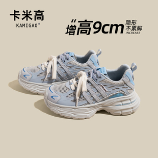 网面透气厚底小个子休闲运动鞋 秋季 子 女2025新款 9cm内增高老爹鞋