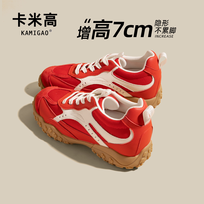 KODI卡米高厚底增高运动休闲德训
