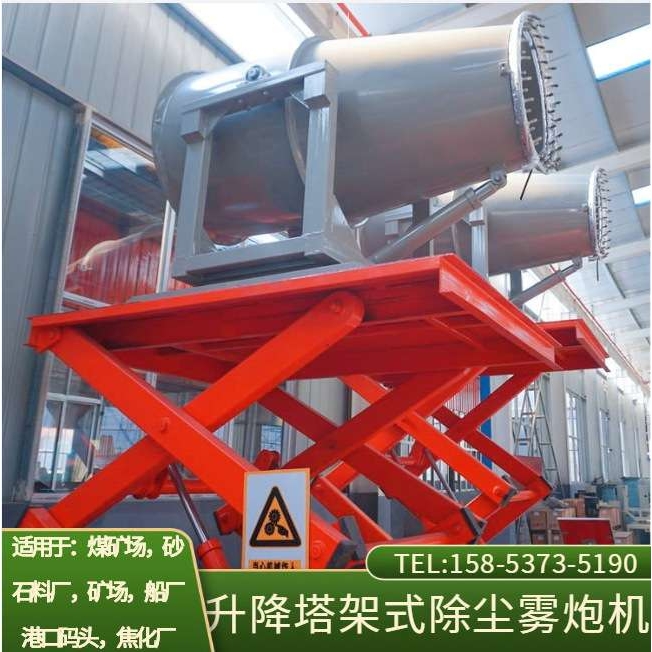 全自动远程射雾器 封闭煤棚防爆型雾炮机  超细雾炮机  PLC程序控