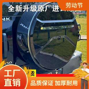 坦克300备胎罩不锈钢带灯备胎罩外壳城市版越野版改装保护凡