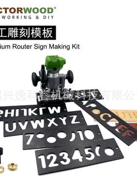 木工雕刻模板 广告牌雕刻板 字牌雕刻板 ROUTER SIGN MAKING KIT