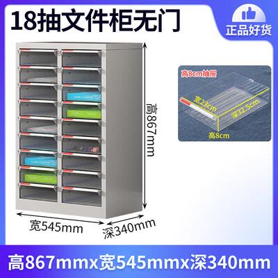 文件柜办公室抽屉式多层a4资料收纳柜样品合同凭证票据铁皮档案柜